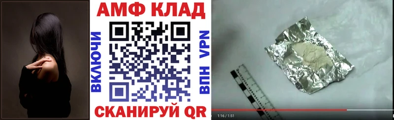 Амфетамин 97%  купить наркотики цена  Камышин 