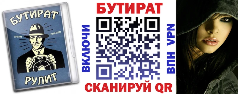 БУТИРАТ GHB  магазин    Камышин 