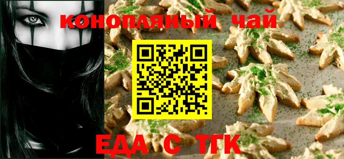 Cannafood конопля  Вход с VPN  Камышин 