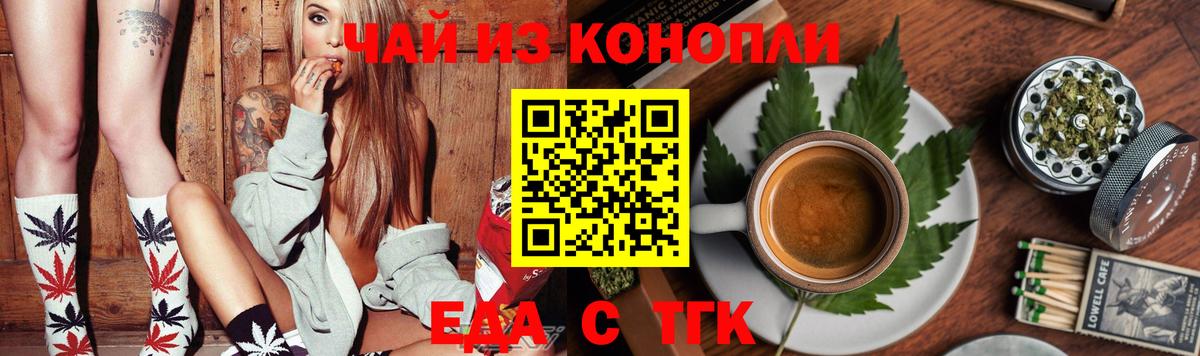 Cannafood конопля  Камышин 