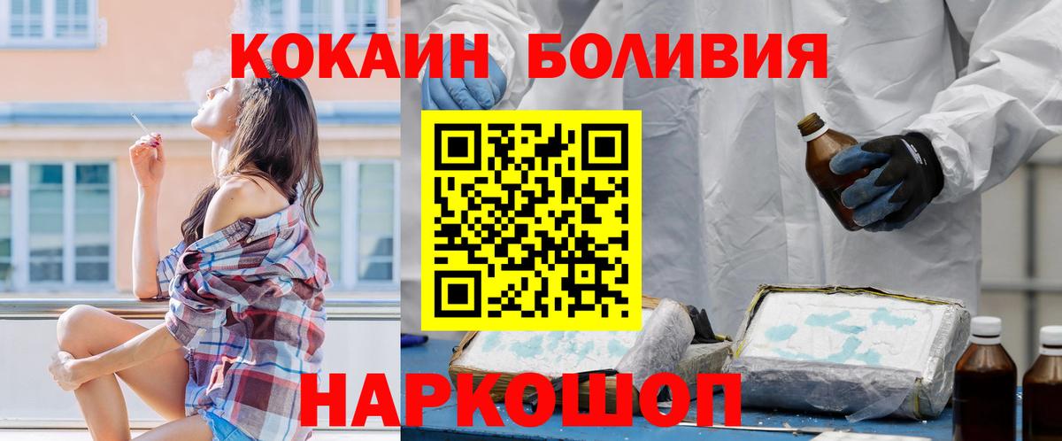 Cocaine FishScale  COCAIN Эквадор  Камышин 