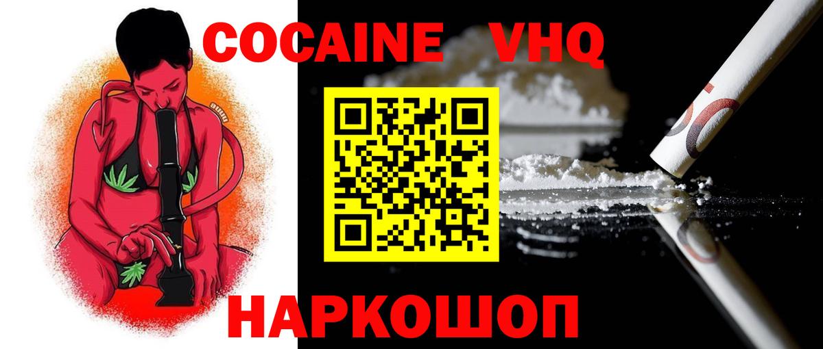 Cocaine Columbia Камышин