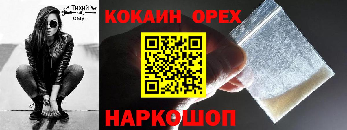 Кокаин FishScale  COCAIN 99%  Камышин  Вход с VPN 