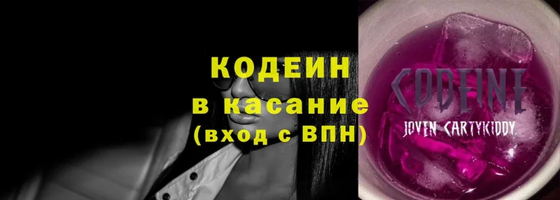 Кодеин напиток Lean (лин)  цена   mega ссылки  Камышин 