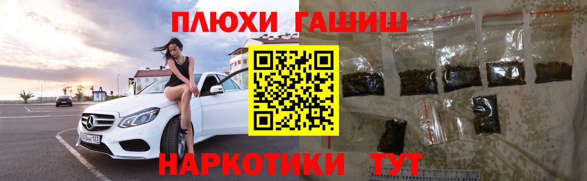 ГАШ хэш  ГАШ  ГАШ гарик  Камышин  Вход с VPN 