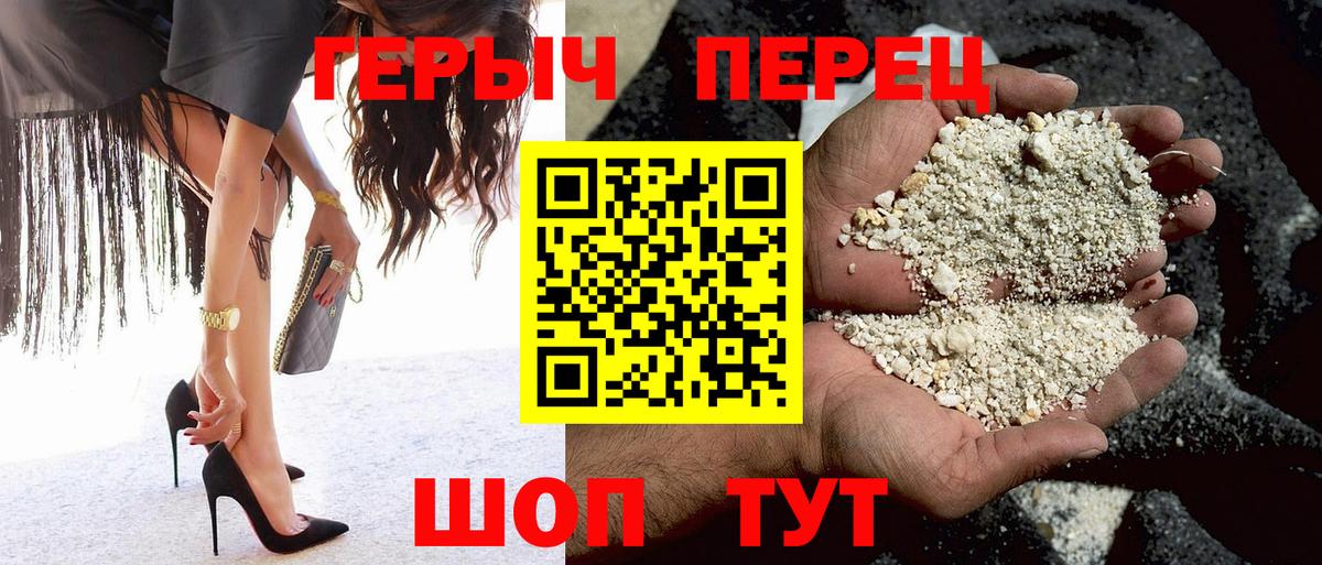 ГЕРОИН Heroin Камышин