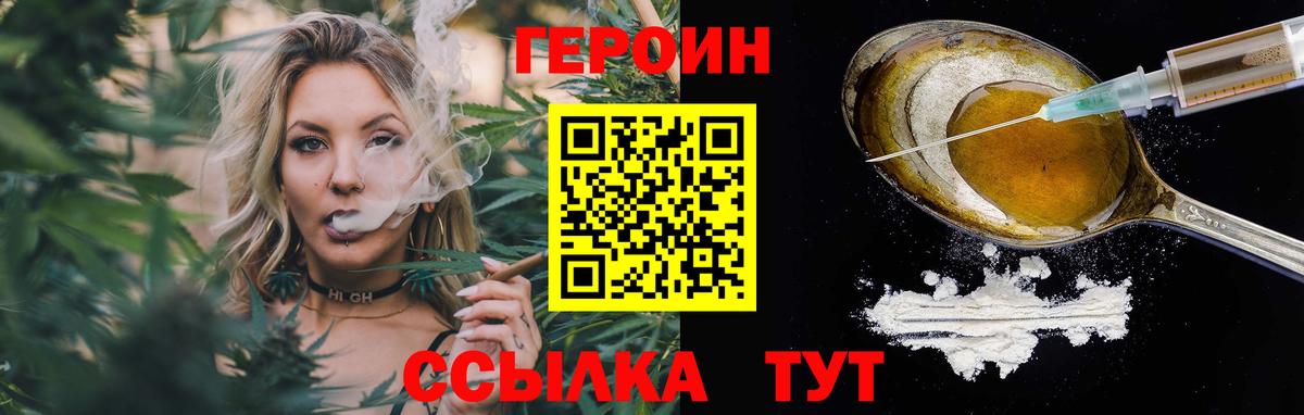 Героин хмурый  Камышин 