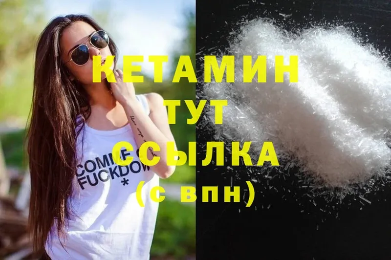 закладка  Камышин  Кетамин ketamine 