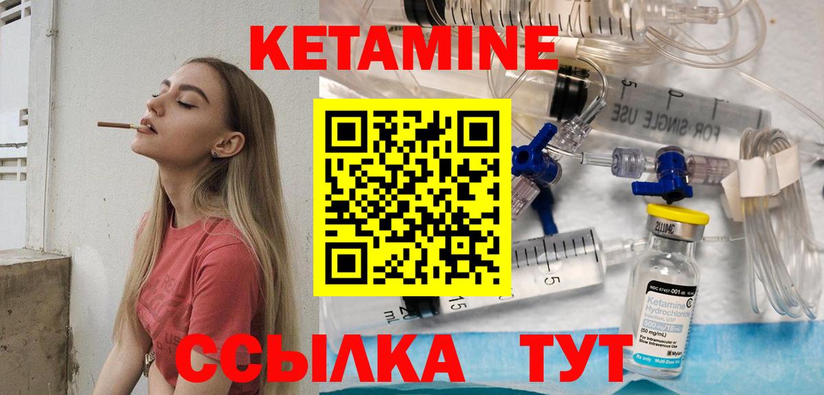 КЕТАМИН ketamine  Вход с VPN  даркнет Telegram  Камышин 