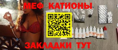 мефедрон мука Балаково