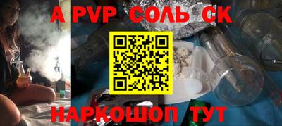 ALPHA-PVP Гусиноозёрск