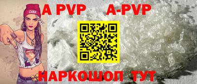 ALPHA-PVP Гусиноозёрск