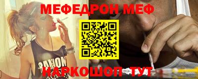 мефедрон мука Балаково