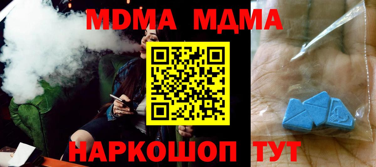 MDMA VHQ Камышин