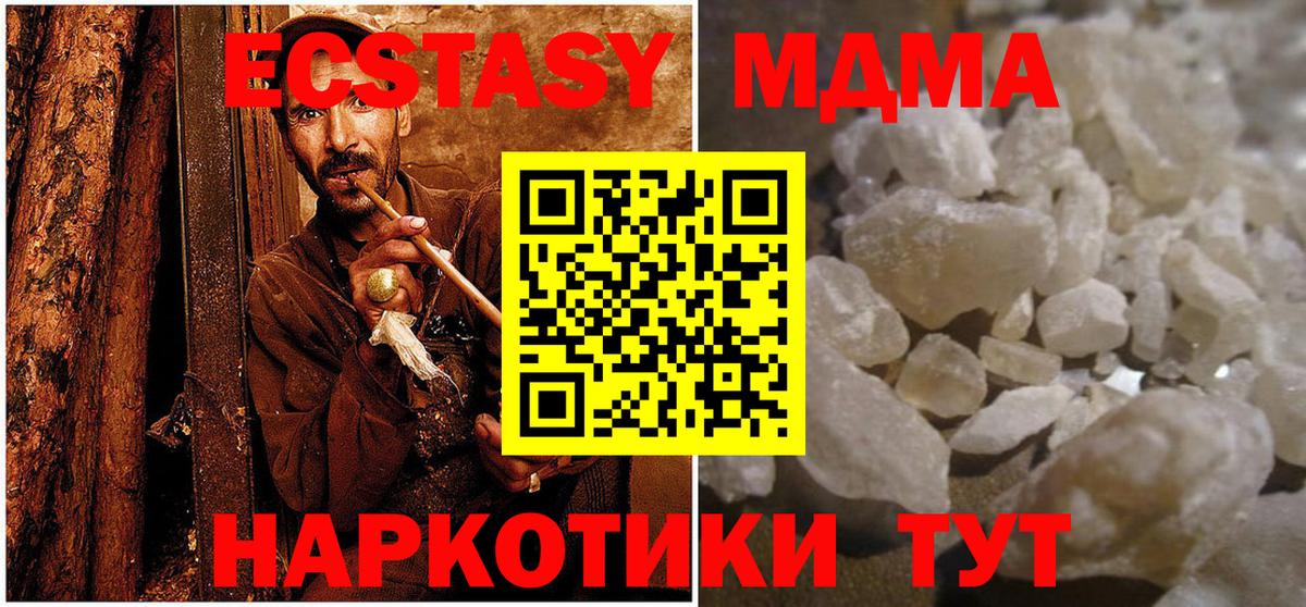 МДМА  МДМА crystal  Камышин  MDMA молли 
