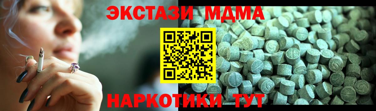 МДМА crystal  Вход с VPN  MDMA Molly  Камышин 