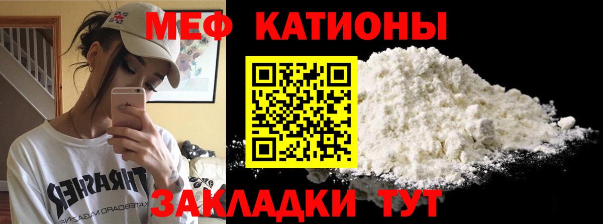 Мефедрон кристаллы Камышин