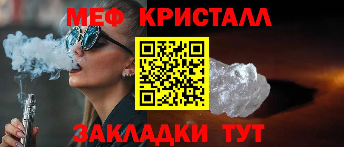МЕФ 4 MMC  МЯУ-МЯУ кристаллы  Вход с VPN  МЯУ-МЯУ  блэк спрут рабочий сайт  Камышин 