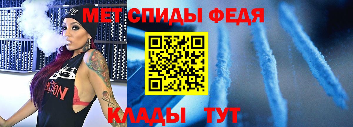 Камышин  Метамфетамин  Вход с VPN  Первитин винт 