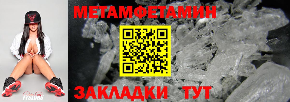 МЕТАМФЕТАМИН витя Камышин