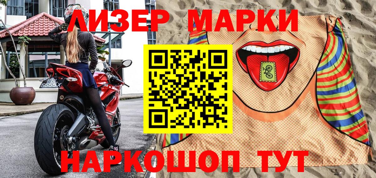 Камышин  Марки 25I-NBOMe 1500мкг  Вход с VPN  Марки 25I-NBOMe 1500мкг 