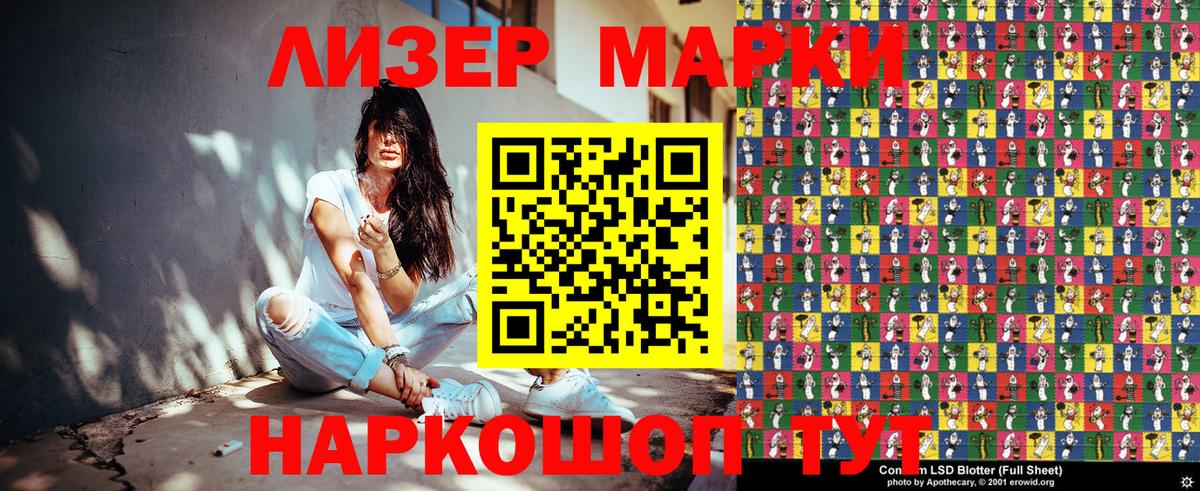 Наркотические марки 1,5мг Камышин