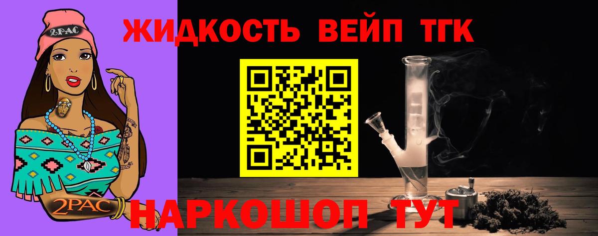 Дистиллят ТГК вейп  Камышин  Дистиллят ТГК Wax 