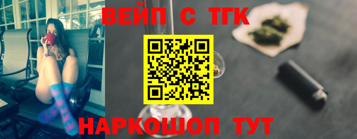 blacksprut как зайти  ТГК вейп  Вход с VPN  Камышин  ТГК вейп с тгк 