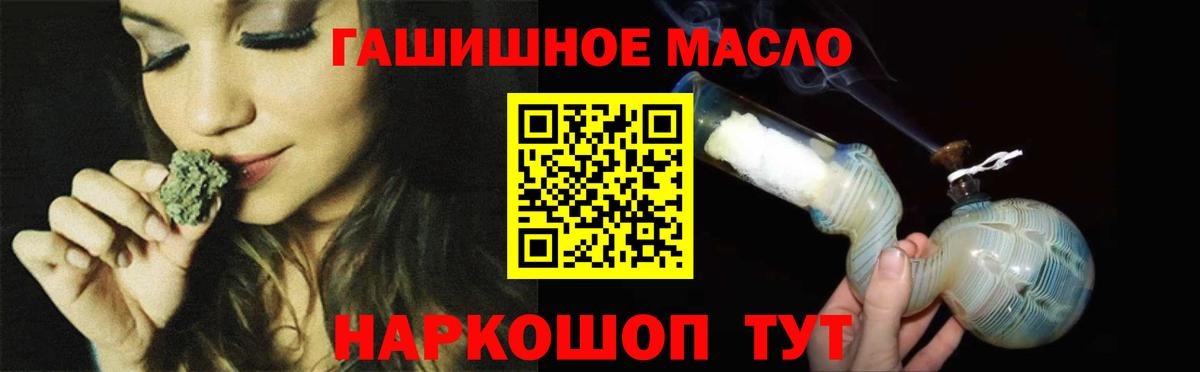 Дистиллят ТГК гашишное масло Камышин