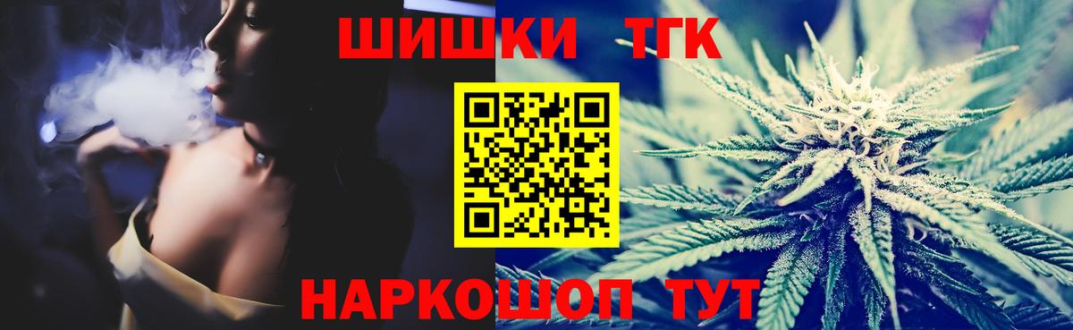 МАРИХУАНА сатива  Вход с VPN  Бошки марихуана THC 21%  Камышин  Бошки Шишки индика  Конопля семена 