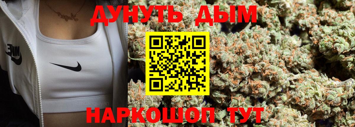 МАРИХУАНА AK-47  Камышин  Каннабис SATIVA & INDICA  Бошки марихуана семена 